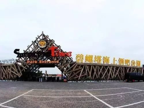 1582342997599328.jpeg 碧螺塔海上酒吧公园.jpeg