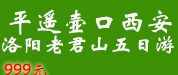西安999.jpg