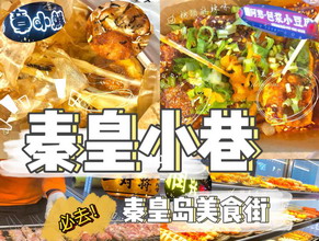 1684033290438325.jpg 秦皇小巷2.jpg