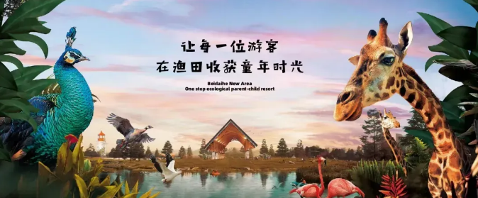 渔田七里海度假区.png
