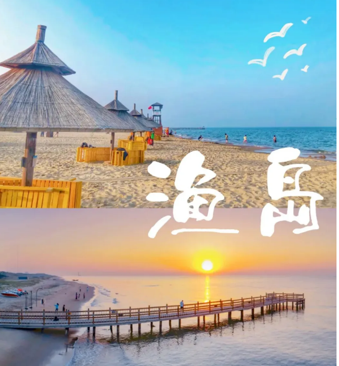 1720400426428666.png 渔岛.png
