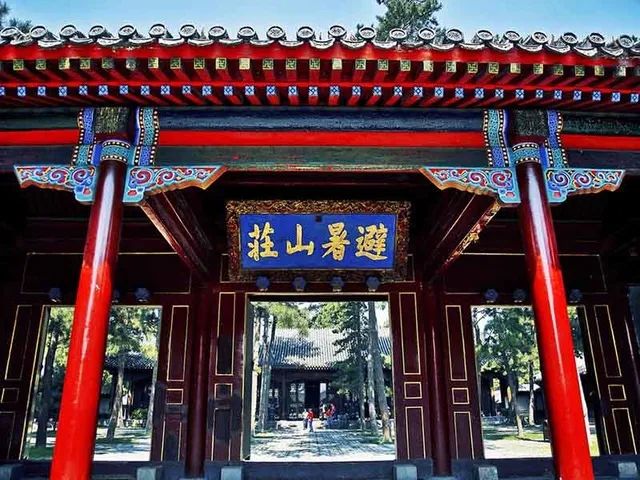 1724030625918695.jpg 避暑山庄及博物馆.jpg