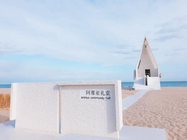 1740534370574704.png 阿那亚于宁静中看海.png